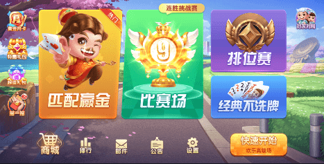 《哥哥斗地主》游戏深度测评：经典与创新的策略盛宴